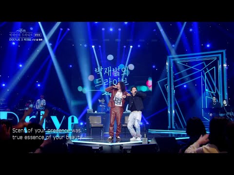 난 널 원해 - Tiger JK & 박재범 [더 시즌즈-박재범의 드라이브] | KBS 230423 방송