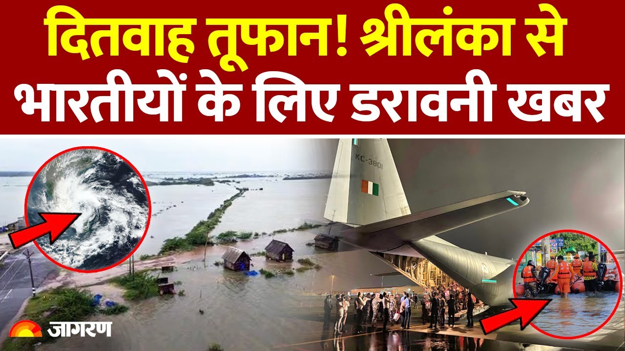 Indian Weather WARNING Cyclone Ditwah Brings DANGER to Sri Lanka and Tamil Nadu