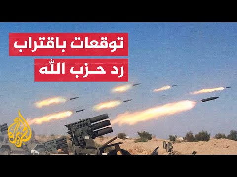 هيئة البث الإسرائيلية حزب الله لم يتخل عن رده والهجوم سيكون قريبا