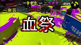 【ゆっくり実況】もっと×２進め！ナワバリノために！Season2 part１【スプラトゥーン2】