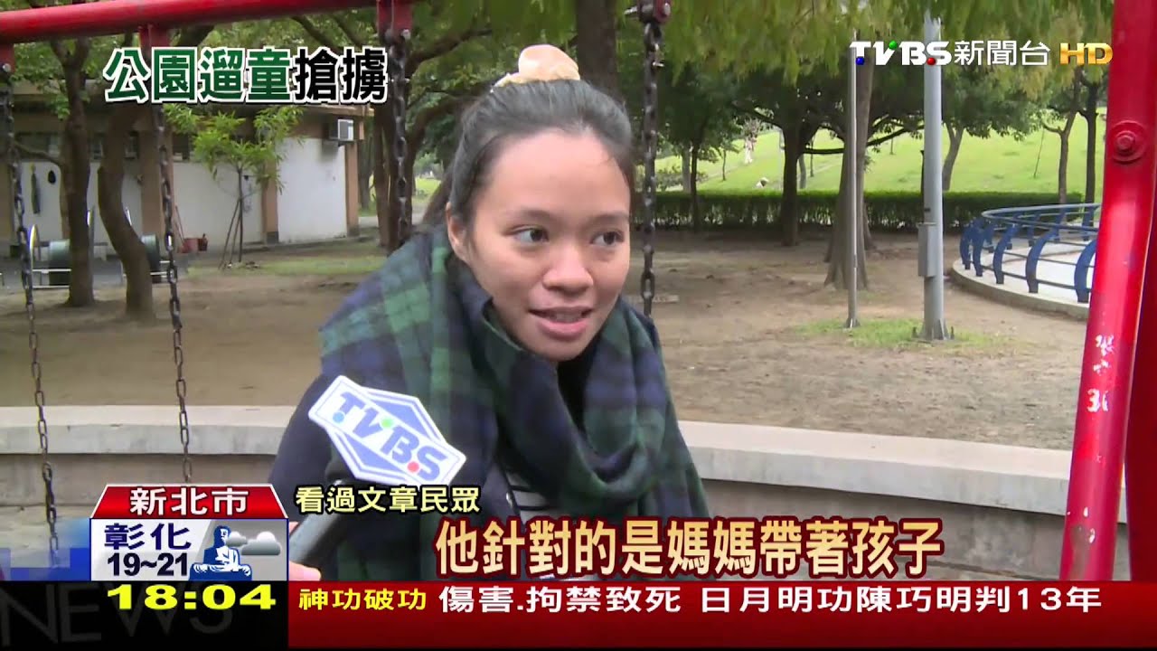 「有人搶小孩」 女PO文遭陌生男強拉娃車