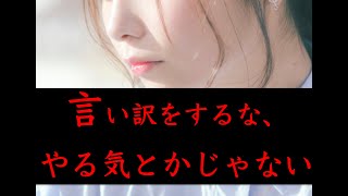 【有料級】モチベーションが続かない人へ
