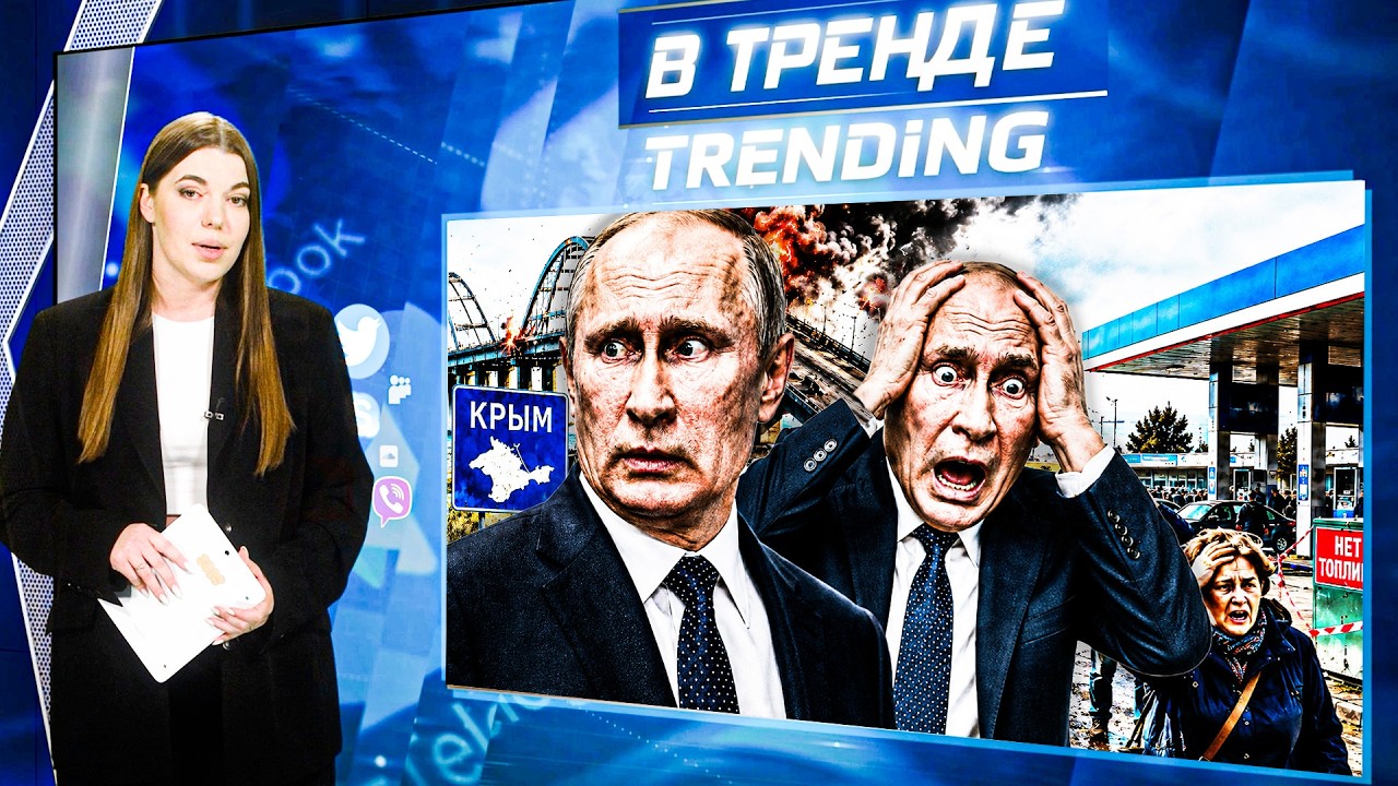 🤯ДВОЙНИК ПУТИНА ПОЙМАН НА ФРОНТЕ! МОСТ В КРЫМУ УНИЧТОЖЕН! ВС РФ БЕГУТ С КРЫМ?