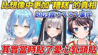 Re: [holo] 菈米主張和團長一起用胸部封印惡靈