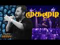 Kaber Vasuki Mugamoodi Live கேபர் வாசுகி முகமூடி லைவ்