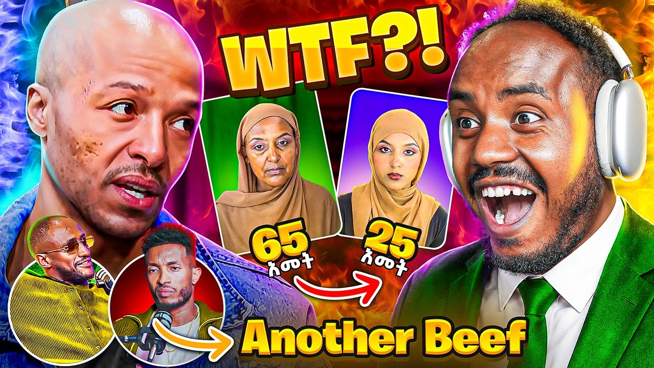 🚨 አነጋጋሪው የቶማስ እና ጌች እርቅ ? የሄኖክ ወንድሙ ያልተሰሙ ሚስጥሮች! | Insane Makeup ?