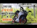 KTM RC 390 First Gen Review In Malayalam