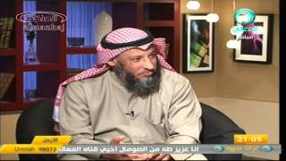 الشيخ عثمان الخميس قناة المعالي ضوابط الأفراح جزء 3