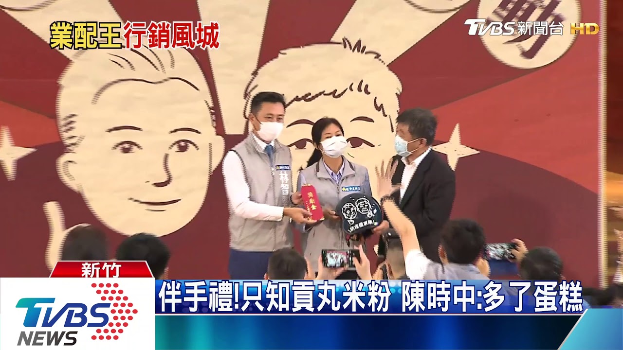 來了！阿中部長前進新竹　視察兼行銷在地