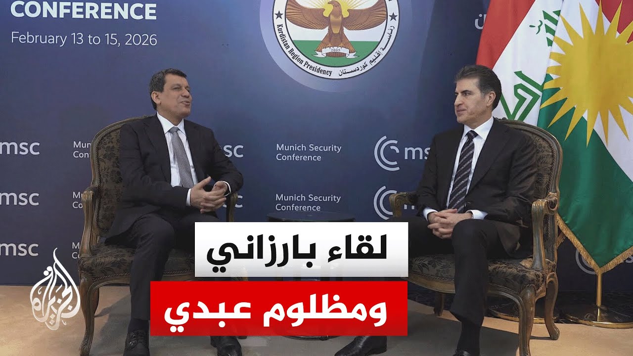 فيديو | رئاسة إقليم كردستان: بارزاني ومظلوم عبدي بحثا التطورات السياسية والأمنية في سوريا وأوضاع الكرد