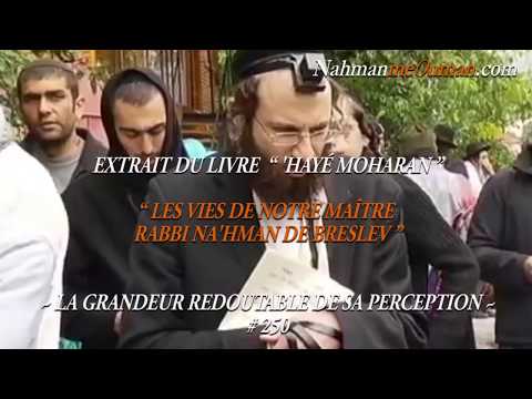 60 secondes pour te renforcer - ''Sa perception #250" - 'HAYÉ MOHARAN de RABBI NA'HMAN DE BRESLEV