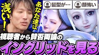Year3最後の追加キャラクター「イングリッド」のティザートレーラーを見るマゴ