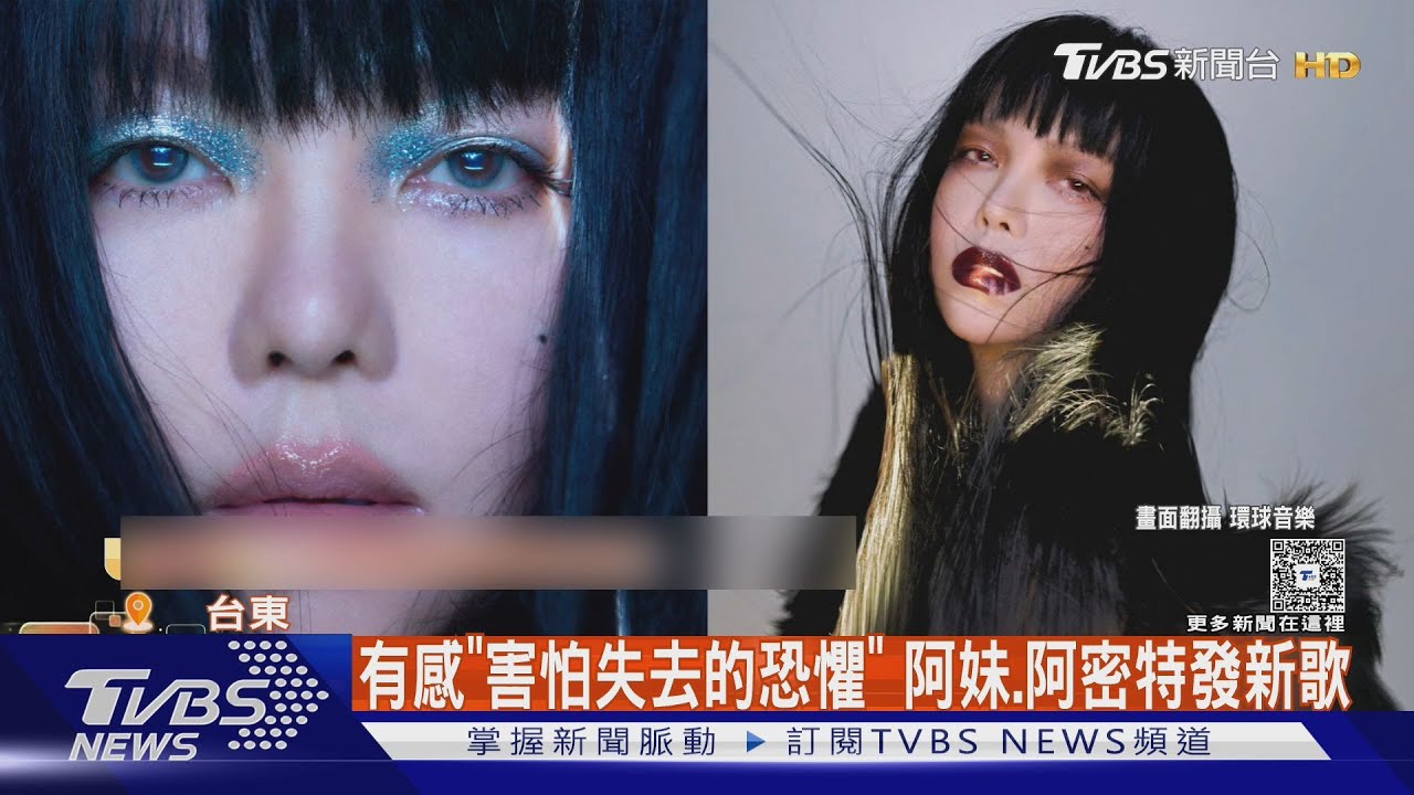 張惠妹超誠意!回家鄉「飆唱1.5小時」 突襲雙版本新歌催淚