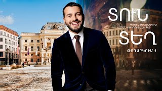 Տուն-Տեղ 9, Թողարկում 1 / Tun-Tegh