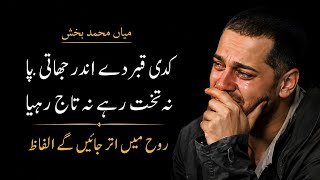 Download lagu Emotional Punjabi Kalam | MIAN MUHAMMAD BAKHSH KALAM | Saif Ul Malook Kalam By Sain Saqi  mp3
