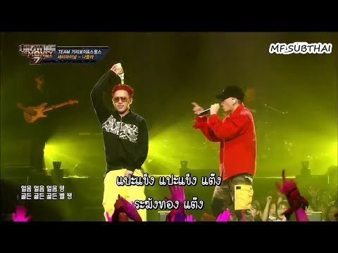 [THAISUB] Show Me The Money777 | Nafla (나플라) - ชกแม่ง (선빵) Feat.Gaeko EP.9