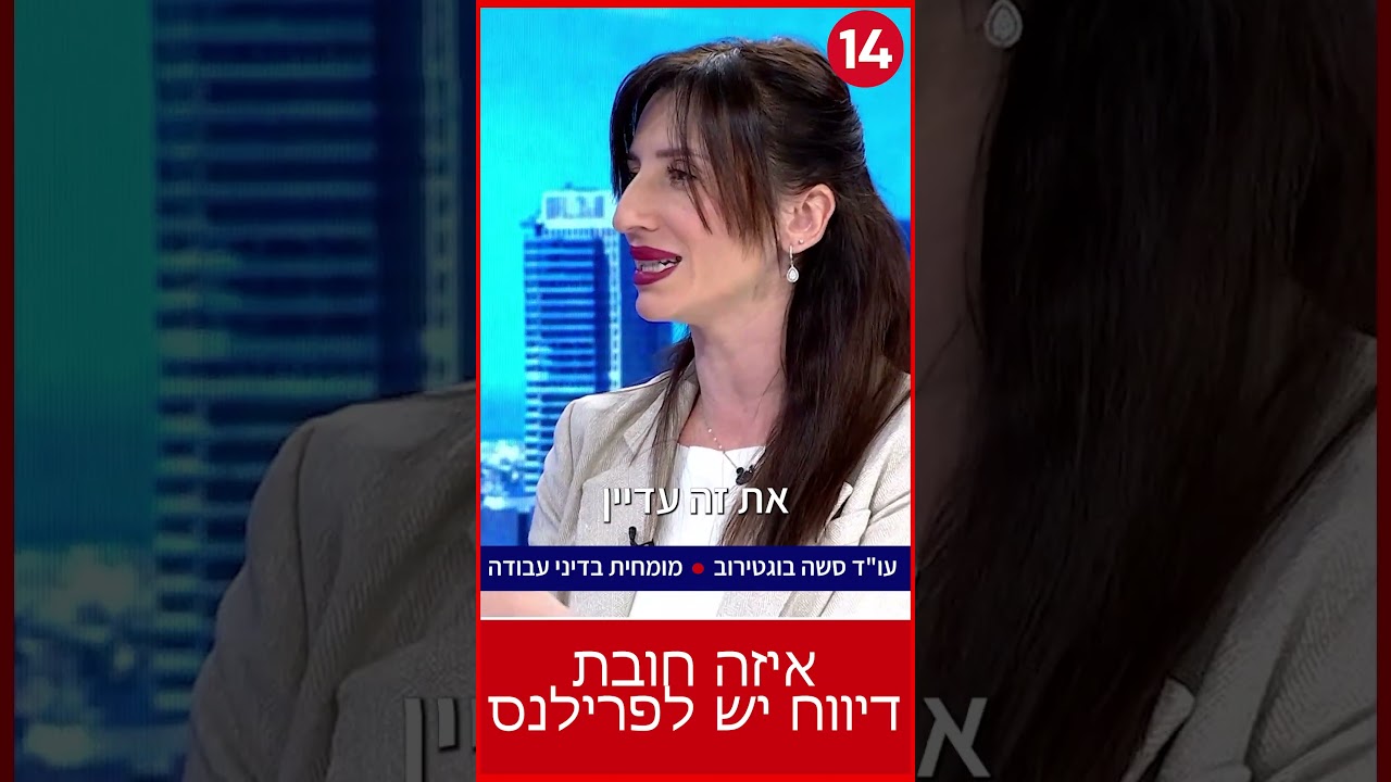 עצמאים בישראל: מדריך מקיף לזכויות וחובות מול רשויות המס והביטוח הלאומי