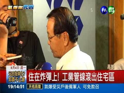 16條石化管線 貫穿高市黃金地段