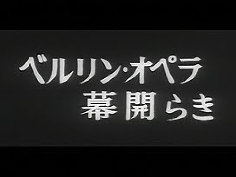 ドキュメンタリー「クーダム」: これはカール・ダルが 1963 年にベルリンで体験したことです