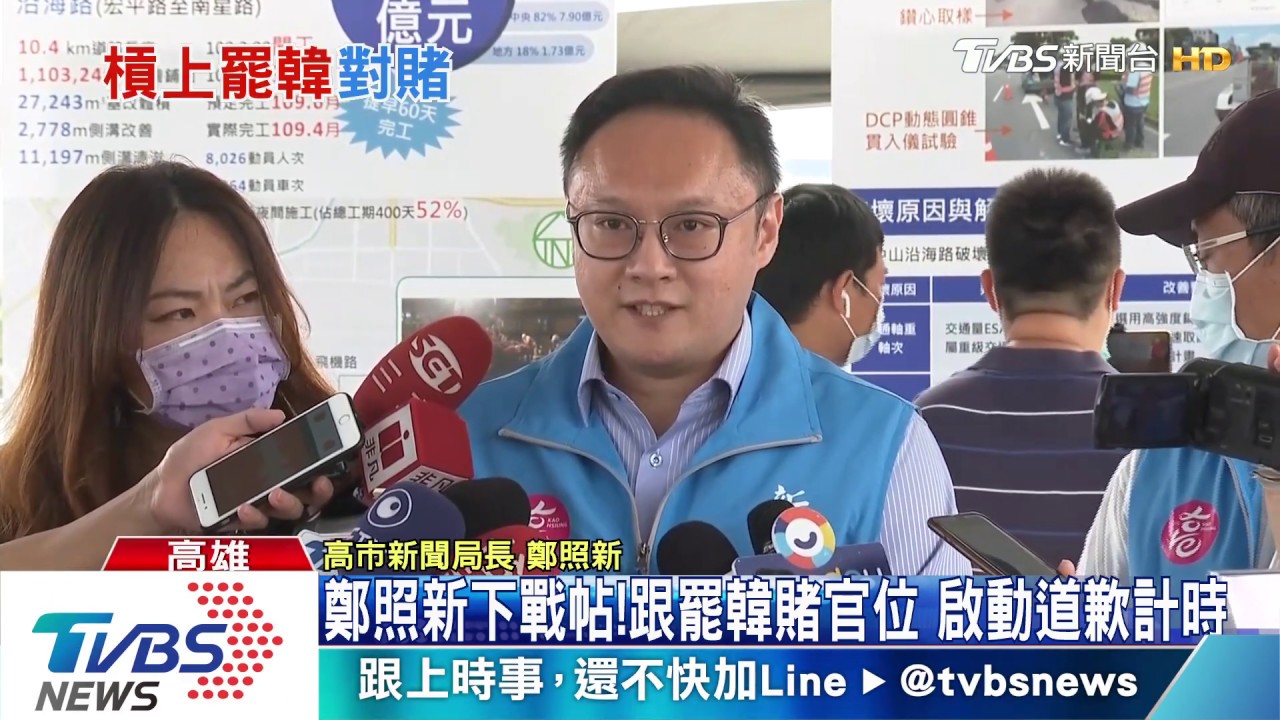 槓上罷韓4君子 新聞局長拿烏紗帽對賭