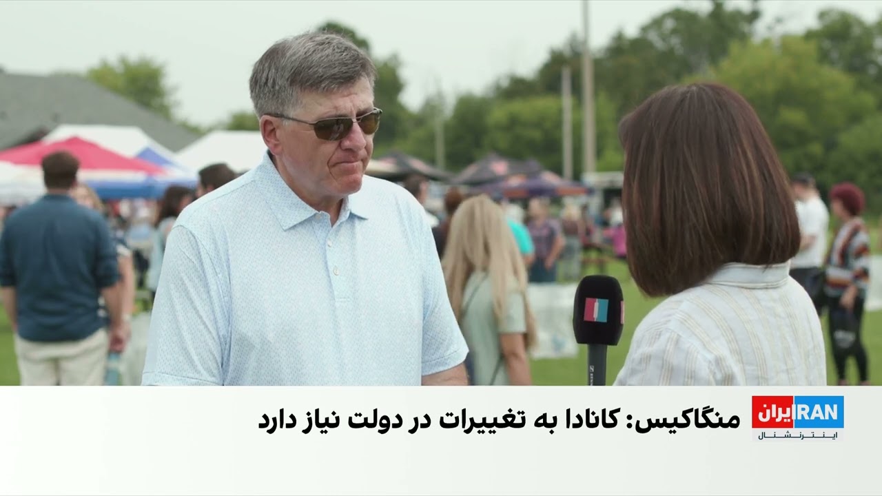 نماینده حزب محافظه‌کار کانادا خواستار برخورد قاطع با عوامل سپاه پاسداران شد