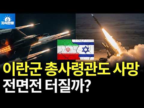 이스라엘 공습에 이란 '혹독한 보복' 선언, 중동전쟁 터질까?