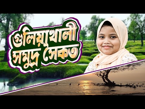 I spent an incredibly beautiful day at Guliyakhali beach.