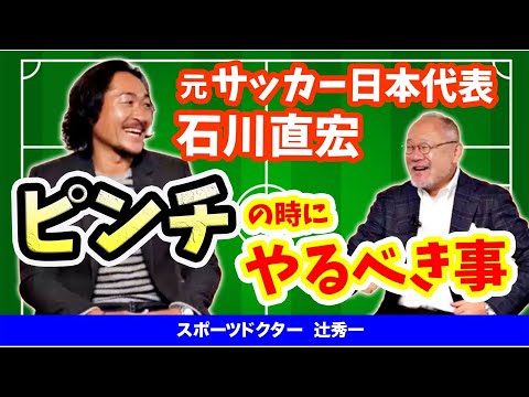 芸術・スポーツ文化学科 【脳科学】ピンチの時だから気づけること