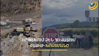 Ադրբեջանը դրժել է խոստումը. Աղդամի ճանապարհը չի կարող փոխարինել Բերձորի միջանցքին