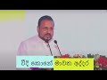 Brother Charles Thomas වීදි කොනේ