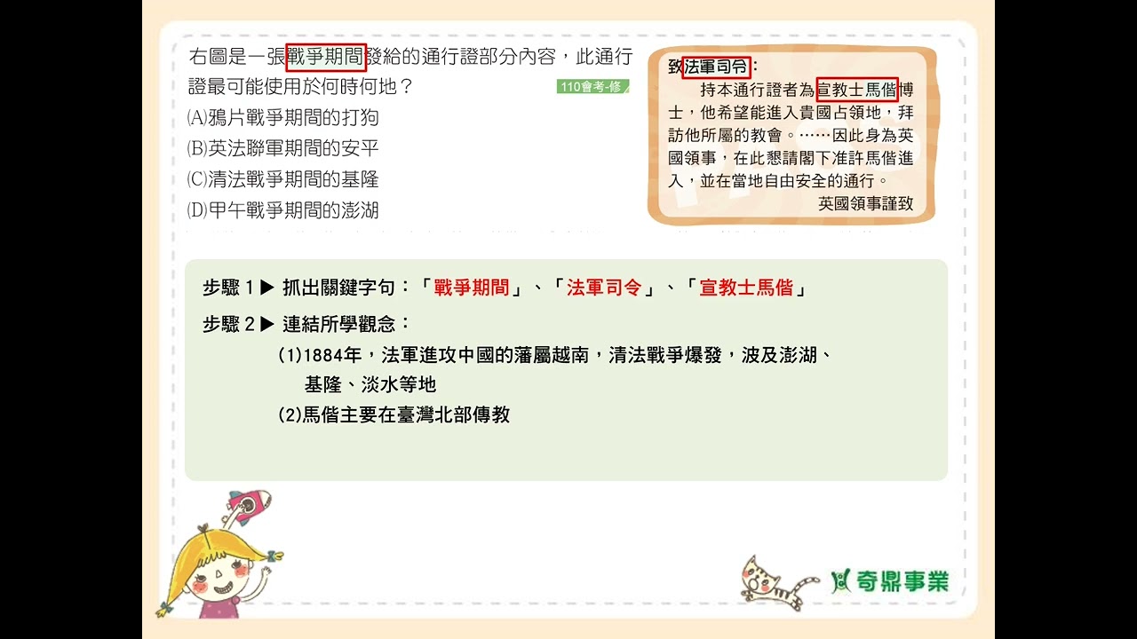 P.33 單元2 會考即時練3第2題