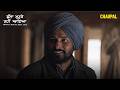 Chhalla Mud Ke Nahi Aaya Amrinder Gill Latest Punjabi Movies Chaupal App New Punjabi Movies