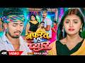 Video मगही Rahul Jadeja नफरत Vs प्यार Ft Sonu Yadav Maghi Sad Song 2026