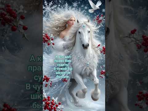 Кто дал право Вам судить...