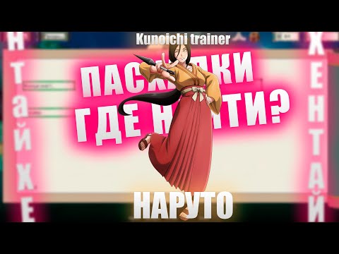 Patron code kunoichi trainer. Смотреть фото Patron code kunoichi trainer. Смотреть картинку Patron code kunoichi trainer. Картинка про Patron code kunoichi trainer. Фото Patron code kunoichi trainer Patron code kunoichi trainer. Смотреть фото Patron code kunoichi trainer. Смотреть картинку Patron code kunoichi trainer. Картинка про Patron code kunoichi trainer. Фото Patron code kunoichi trainer