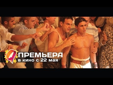 Трейлер