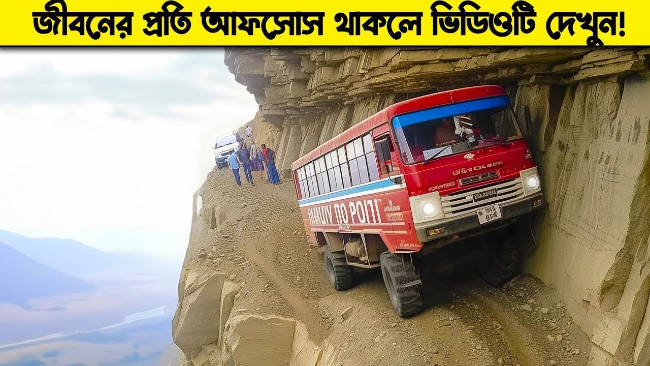 নিজের জীবনের প্রতি অভিযোগ থাকলে এই ভিডিওটি দেখুন ! এমন জীবন যেন সৃষ্টিকর্তা আর কাউকে না দেন !