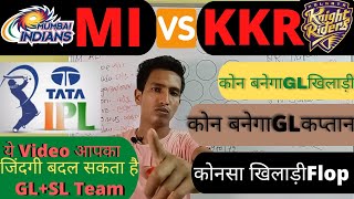 MI vs KKR Dream11 team prediction || MI vs KKR Dream11 team Today || TODAY ipl match 2022