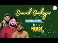 KANNADA HINDI MASHUP SONG SAMAD GADIYAR 2025 BEST SONGS VIBE SONGS Samadgadiyar