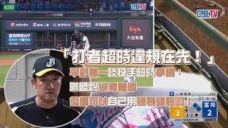 [分享] 兄弟YT-賽後平野採訪影片