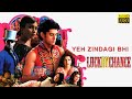 Yeh Zindagi Bhi Luck By Chance 2009