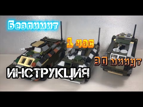 БРДМ-2 за 10 минут, 30 минут и безлимит! | Инструкция
