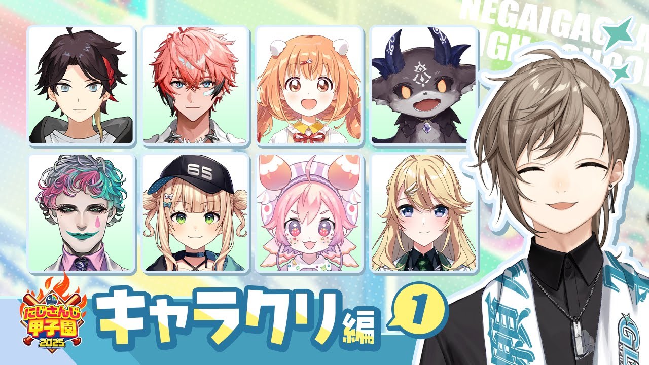 #にじ甲2025 -私立願ヶ丘高校- | キャラクリ編その1 【にじさんじ/叶】