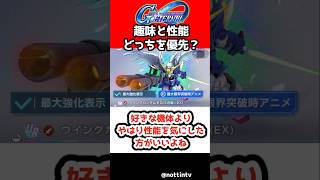 【Gジェネエターナル】好きな機体よりやはり性能を気にした方がいいよね【新機動戦記ガンダムW Endless Waltz アルトロンガンダム SDガンダム ジージェネレーションエターナル Gジェネ