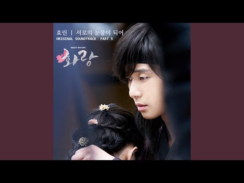 Video thumbnail for 서로의 눈물이 되어 (Our Tears) [Instrumental]