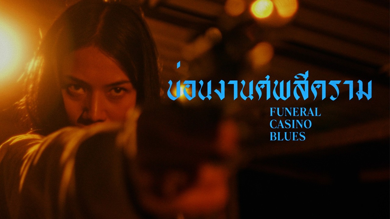 Funeral Casino Blues Trailer