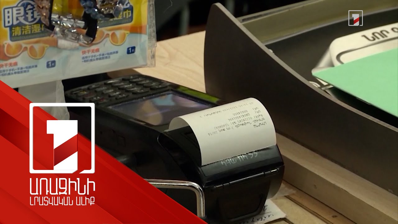 2 մլրդ 200 մլն դրամի տուգանք՝ հարկերը թաքցնելու համար