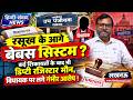 रसूख के आगे बेबस सिस्टम ? कई शिकायतों के बाद भी डिप्टी रजिस्टार मौन, विधायक पर लगे गंभीर आरोप !
