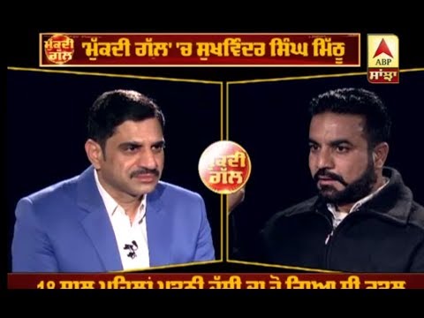 Mukdi Gal ''ਚ Mithu ਦੀ ਜ਼ੁਬਾਨੀ ਆਪਣੀ ਪੂਰੀ ਪ੍ਰੇਮ ਕਹਾਣੀ | ABP Sanjha |