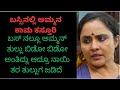 Unconditional Motivational Of Working Mother Towards Son Inspirational Story Kannada Gk Story New